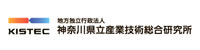 地方独立行政法人神奈川県立産業技術総合研究所