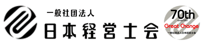 日本経営士会